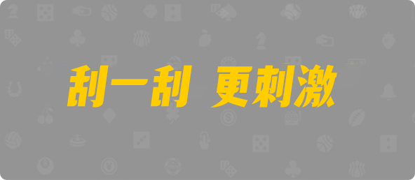 加拿大预测,历史开奖,最新结果,历史预测,加拿大28结果走势,分析预测,加拿大28预测,结果走势数据